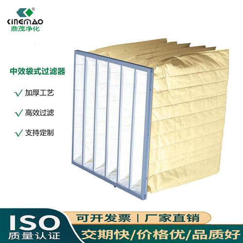 中效袋式过滤器F8无纺布铝框中央空调空气过滤袋工业除尘袋定制