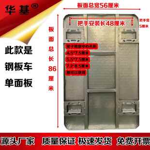手推车面板钢板铁板单面板小货车配件平板车板子加厚