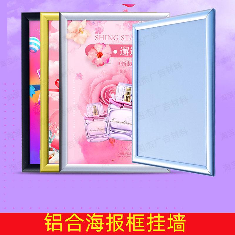 铝合金画框相框海报框架细窄边开启黑银金色装饰画挂墙贴电梯广告