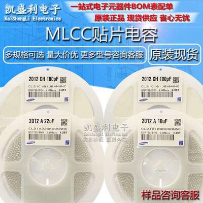 贴片电容080510uF106K16VX7R10%CL21B106KOQNNNE