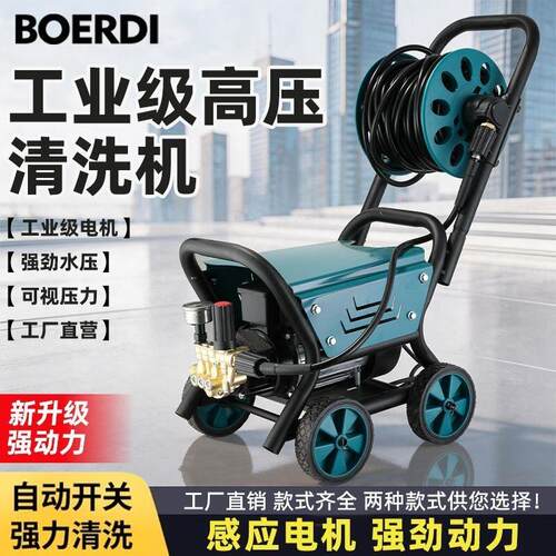 超压洗车机家用220V便携插电清洗机大功率家商两用全自动洗车机