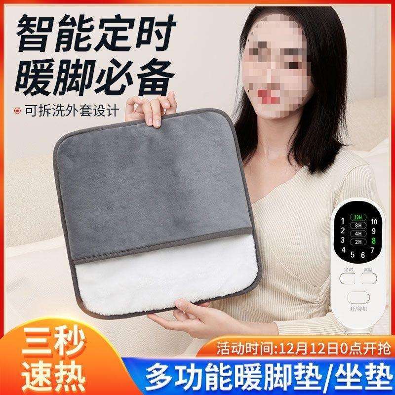2025新款多功能暖脚垫办公室暖脚神器加热垫子可拆洗保暖智能家用