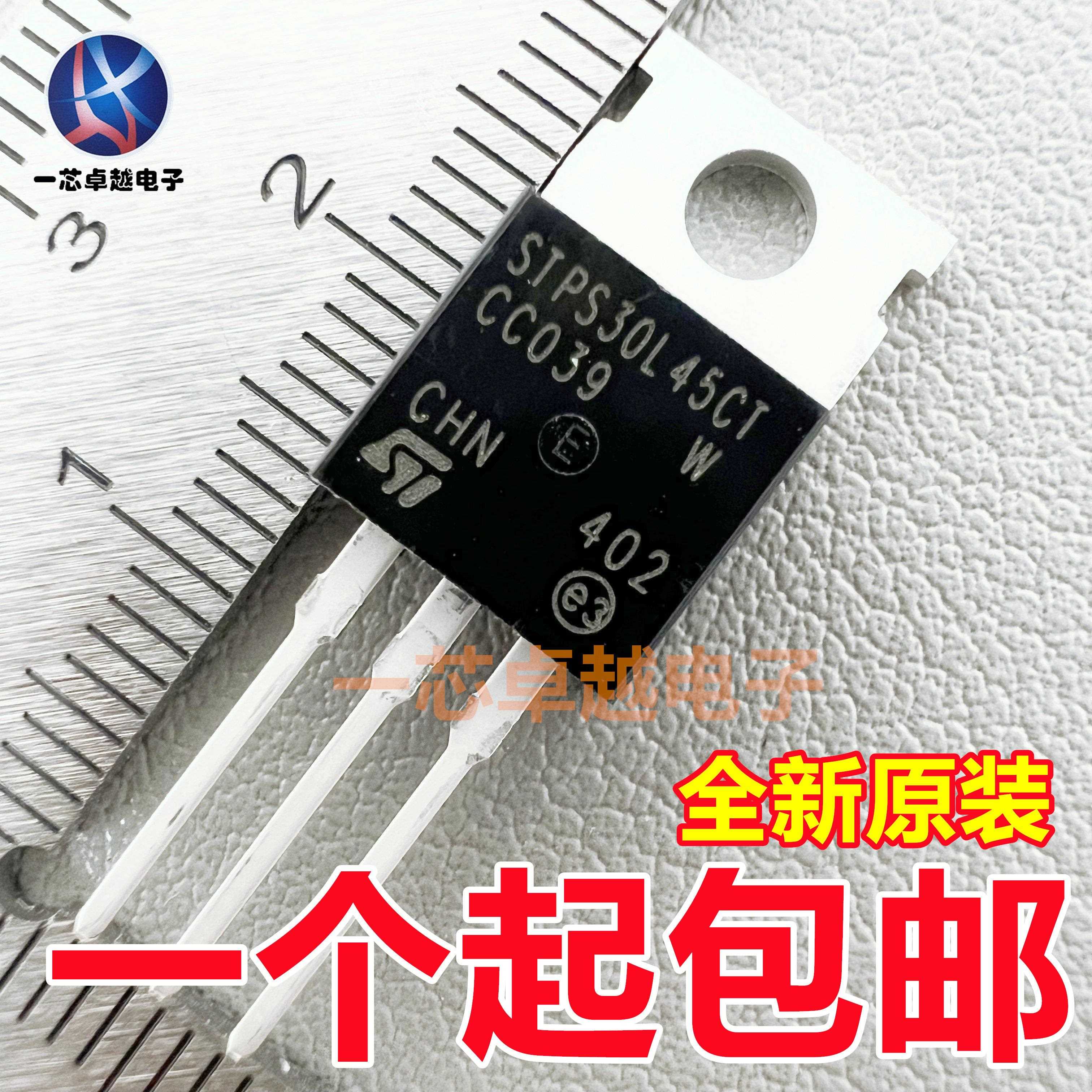 全新STPS30L45CT 30L30 30L60 30L120 40L15 40L45CT肖特基二极管 - 实物图
