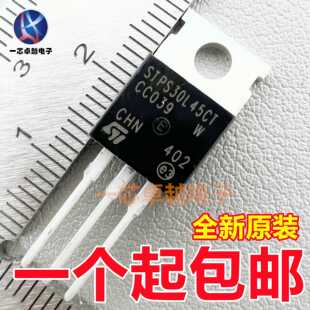 全新STPS30L45CT 30L30 30L60 30L120 40L15 40L45CT肖特基二极管
