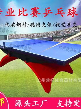 国标准室内户外家用防雨水防晒大彩虹乒乓球台娱乐移动比赛球桌面