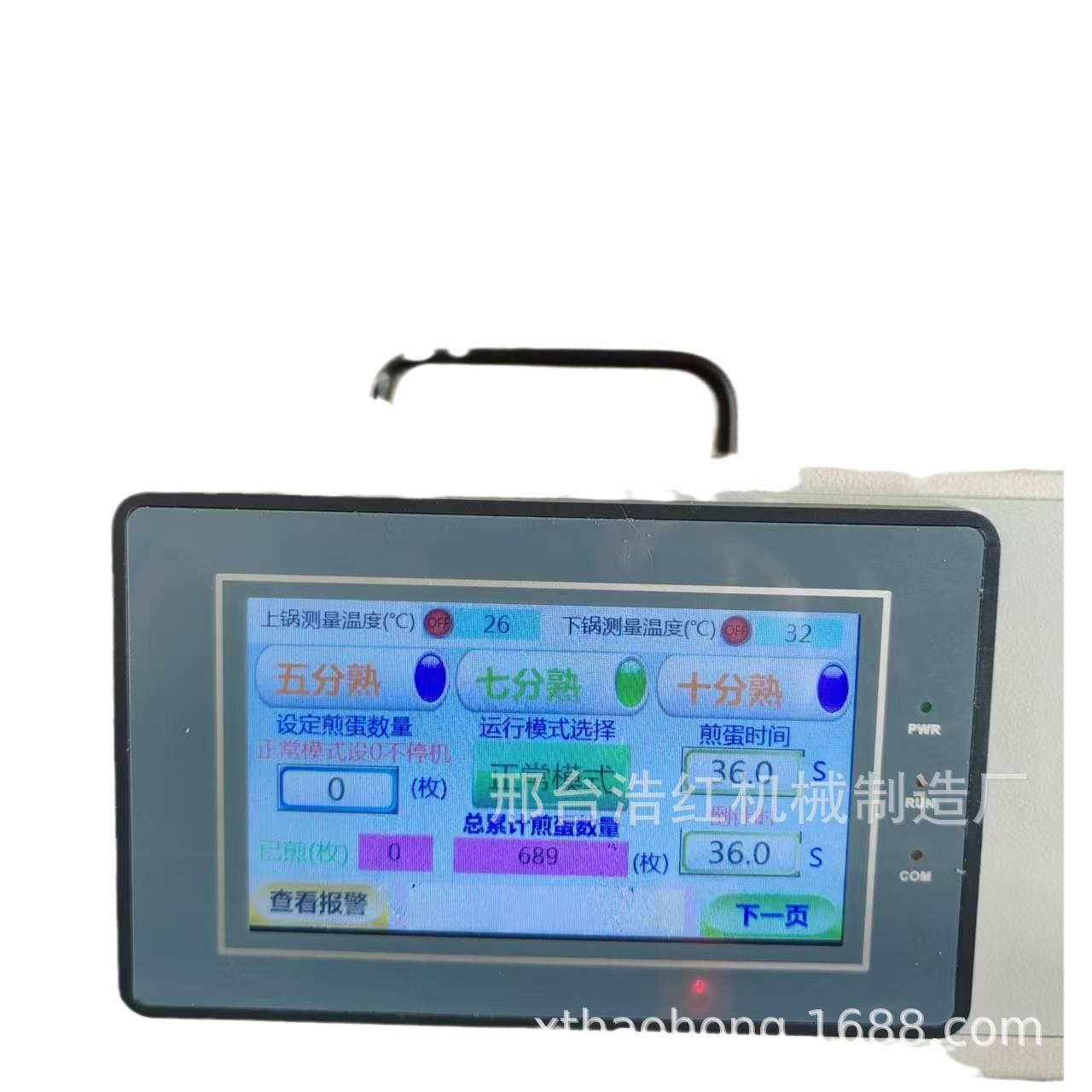 出口全自动煎蛋机商用智能煎蛋机器连锁餐厅饭店荷包蛋机煎蛋厂家