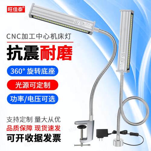 ld机床工作灯220v车床工作灯24长臂e向软管防水机床v磁力灯UIK3万