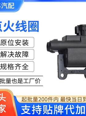 汽车点火线圈压包9091902217 9091902218 UF180适用于丰田RAV4