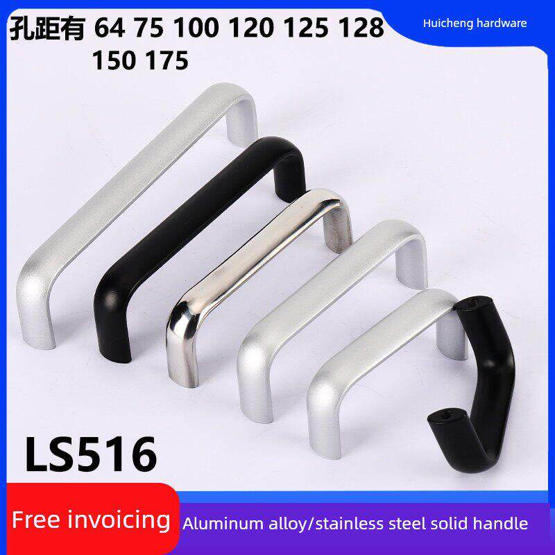 LS516-75-100电箱机柜门把手抽屉柜门铝合金拉手椭圆形不锈钢提手