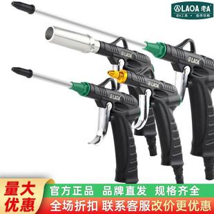 老A长寿命铝合金可调长嘴吹风枪气动高压除尘吹灰LA189001
