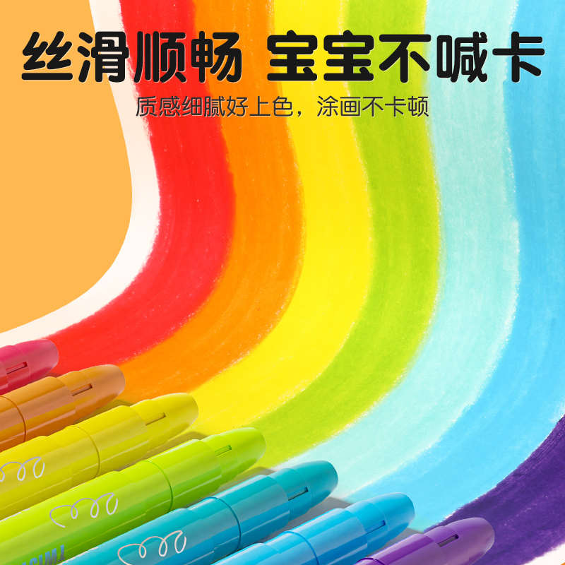 蒙玛特 不脏手儿童丝滑蜡笔油画棒可水洗幼儿园专用旋转彩笔套装2