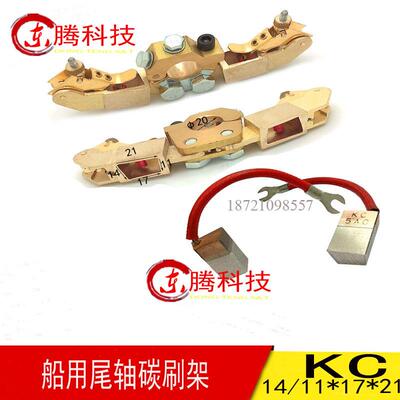 KC3A4银石墨船用主轴接地碳刷 11厚度*13.7上宽*21.5下宽*35MM长