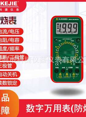KJ9208B+万用表