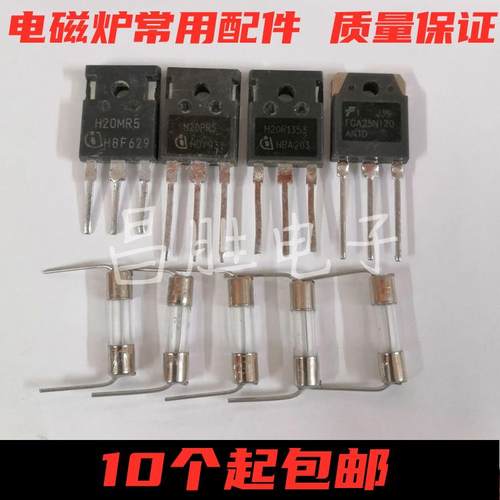 原装进口拆机 H20PR5 H20MR5 H30PR5 H30SR5 H40PR5 电磁炉IGBT