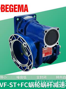 宝戈玛VF050蜗轮蜗杆减速机铝合金箱体防水洗车机370550W减速电机