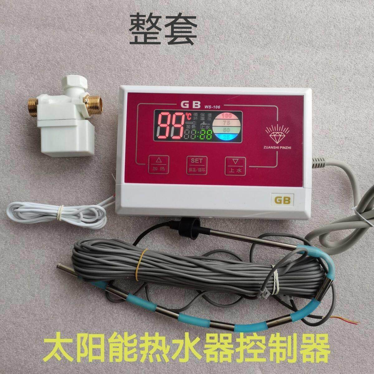 通用力诺瑞特桑乐太阳雨太阳能热水器控制器全自动上水温控器仪表