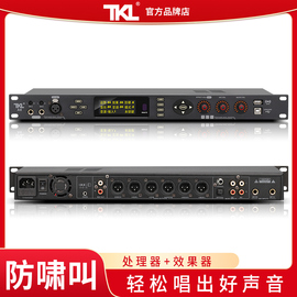 TKL A8中文数字KTV前级效果器卡拉ok混响防啸叫家用k歌音频处理器