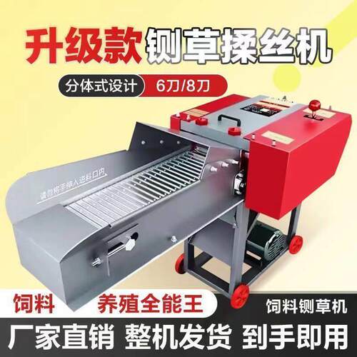 家用铡草揉丝机干湿两用养殖牛草秸秆粉碎机铡草机2024新款全自动