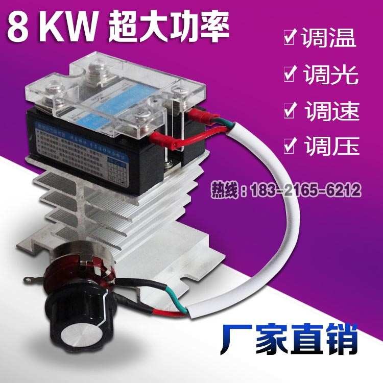 *8KW单相交流220V带碳刷炉电热丝发热管调温电机调速器大功率电8K