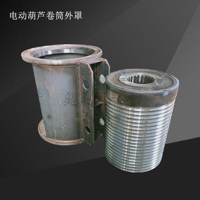 钢丝绳电动葫芦卷筒1T2TT5T10T16T20T2T50T卷筒外罩