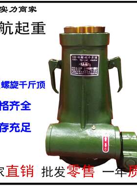GD型螺旋矮型加高型千斤顶规格型号齐全D10-D50吨机械千斤