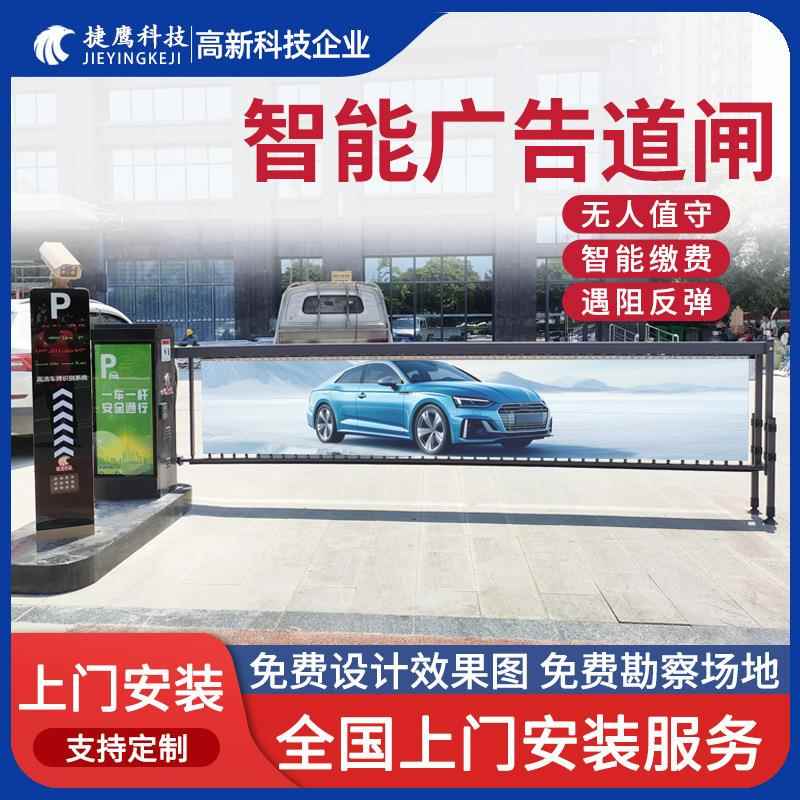 停车场收费系统广告道闸一体机小区工厂单位无人值守自动起落杆