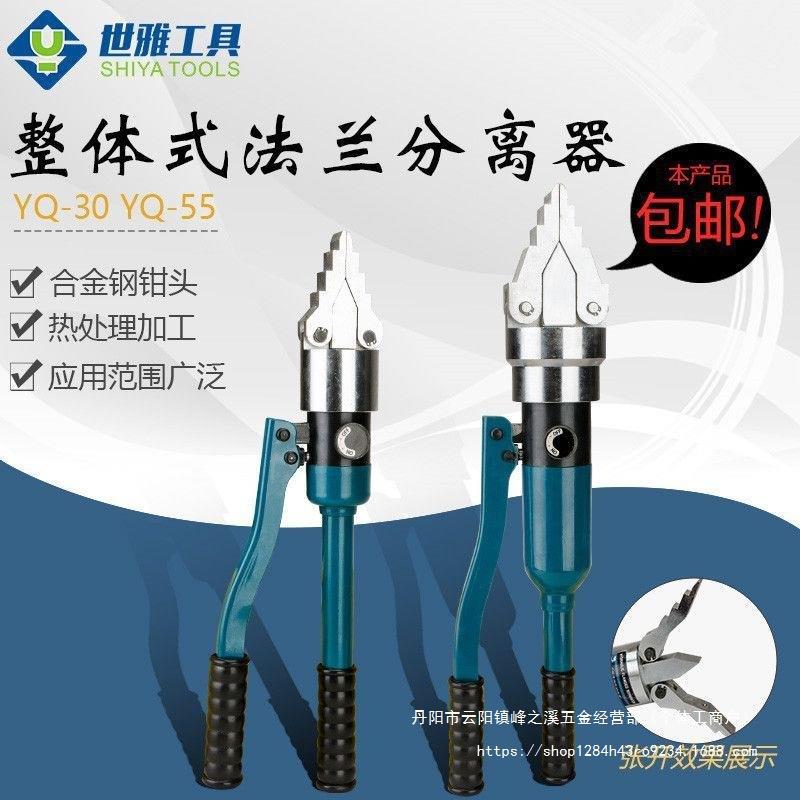 液压扩张器 法兰分离器破拆扩开手动工具整体手动救生扩张钳