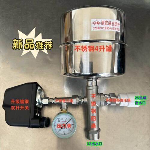 家用压力罐自吸泵全自动无塔供水压力开关改装增压水泵全自动型