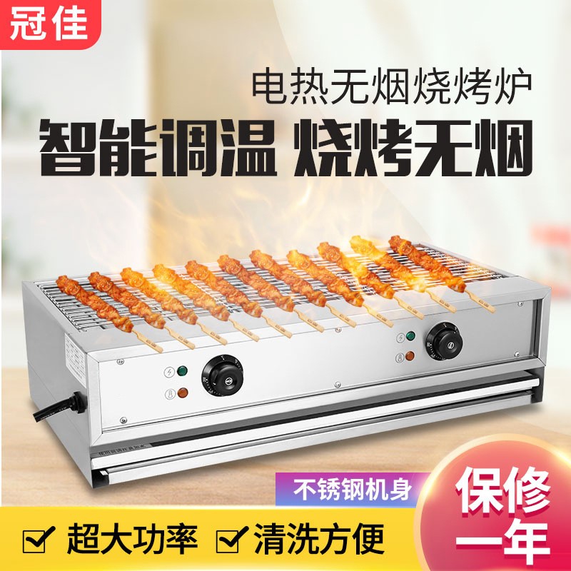 商用电热无烟烧烤炉 淄博烧烤炉同款烤生蚝面筋鸡翅控温烧串机