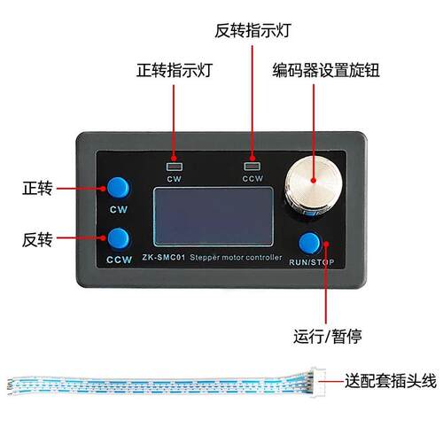 SMC01 42 57步进电机控制器正反转角度脉冲速度控制板PLC串口通信