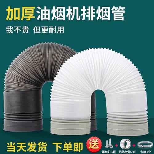 厨房加厚油烟机排烟管通用吸烟机排气管抽油烟机配件大全变径徐小