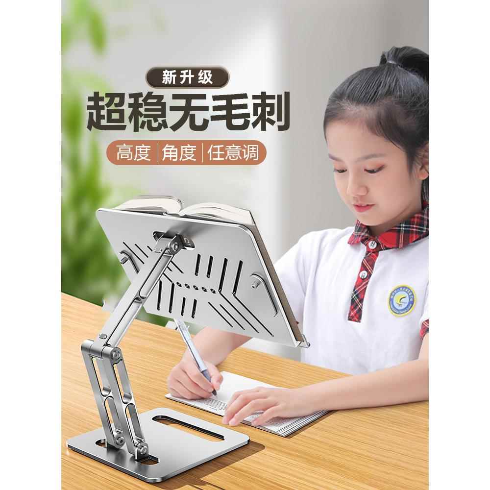 全铝合金阅读架儿童多功能看书神器支架读书架子可升降床上阅读书