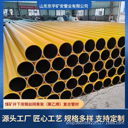 轻质强矿用pe钢丝网骨架聚乙烯管1000mm粉尘输送管厂家