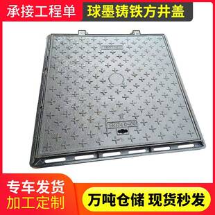 球墨铸铁方井盖市政道路用重型电力窖井盖防沉降雨水铸铁井盖