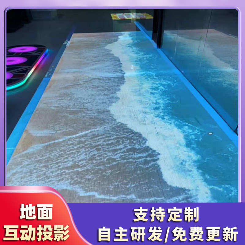 海浪地面互动投影酒吧ktv投影多通道沉浸式3d全息投影户外项目