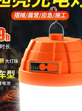 户外应急露营灯泡led充电照明灯夜市摆摊地摊遥控太阳能超长续航