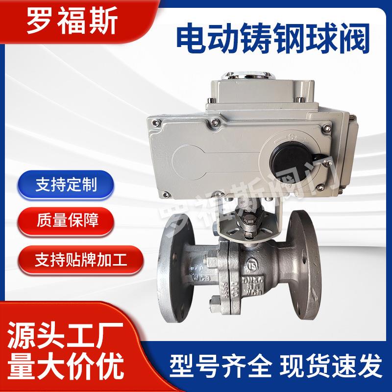 电动法兰球阀碳钢Q941F-16C软硬密封高温远程控制220V380V24V