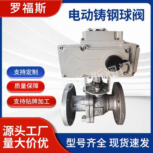 电动法兰球阀碳钢Q941F-16C软硬密封高温远程控制220V80V24V