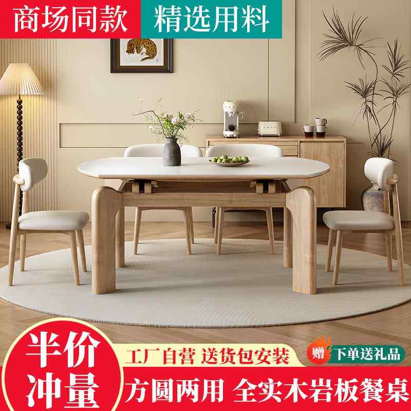 高档实木伸岩板餐桌北欧小户型家用折叠椅原木风现代简全约饭桌组