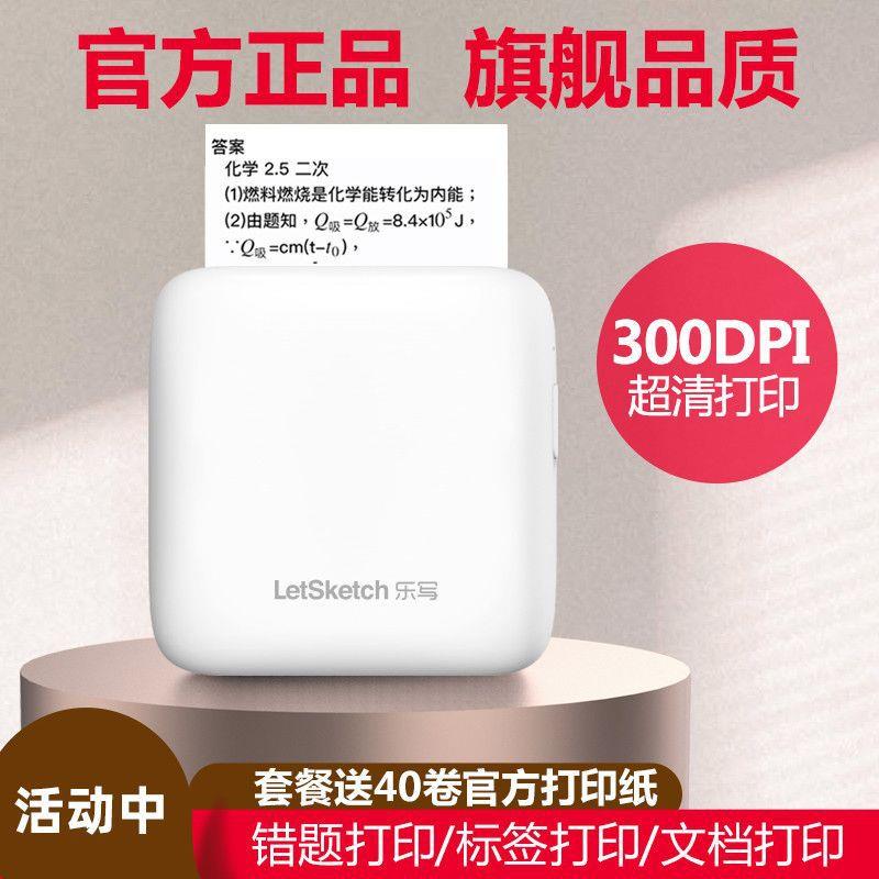 错题打印机小学生便携式抄题整理神器迷你小型口袋家用便签手账机
