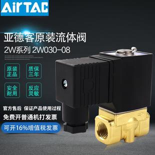 15先导式 25二位二通2W200 常闭2W030 2W250 亚德客2W150