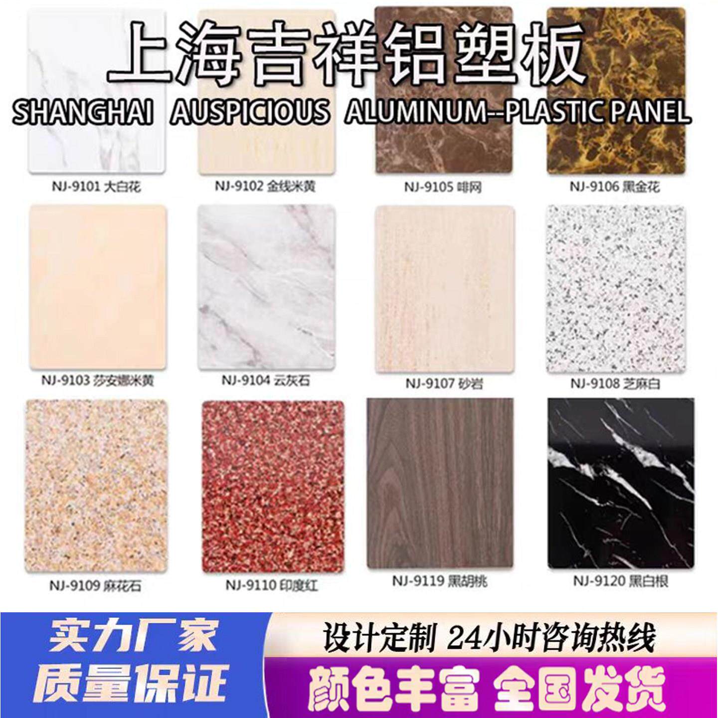 上海吉祥彷大理石纹铝塑板抗刮水磨石户外幕墙装饰面广告门头底板