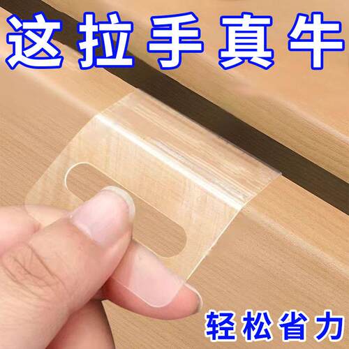 抽屉隐形拉手隐形超薄柜门衣柜抽屉把手免打孔免钉强力黏贴把手