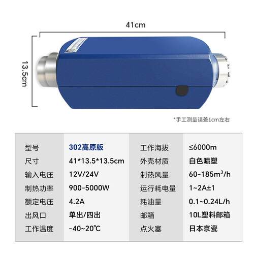 尔福驻车加热器柴平暖货车卡车速颐QDR制热快高原原柴油暖风机