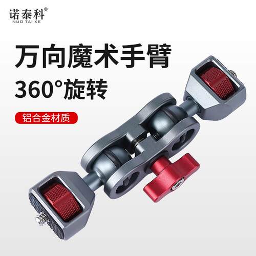 金属魔术手臂万向球怪手支架相机手机监视器拍照三脚架摄影配件AI