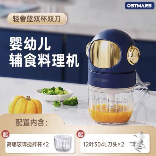 高档德国器OSTMARS电料动小型宝辅食宝机多功能蒜泥搅拌神碎肉泥