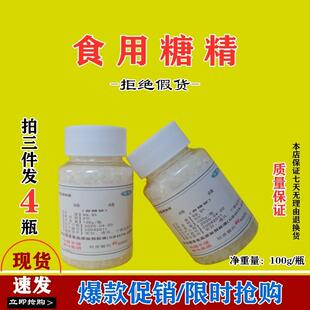 食品级糖精钠大颗粒人食用糖精500倍蔗糖甜度 爆米花腌菜电镀饮料