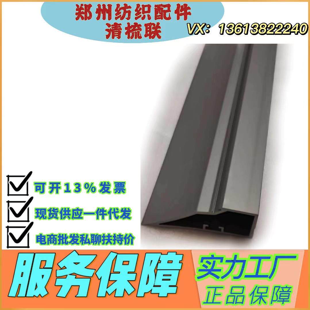 温州纺织配件/郑州纺机清梳联/梳棉机JWF1204-3505前下罩板