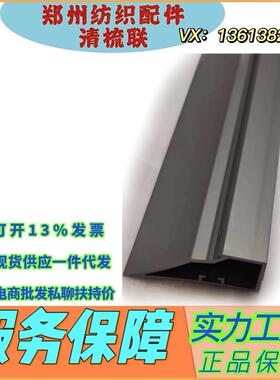 郑州纺机清梳联配件JWF1206-120-3505前下罩板/纺机配件/制作工厂