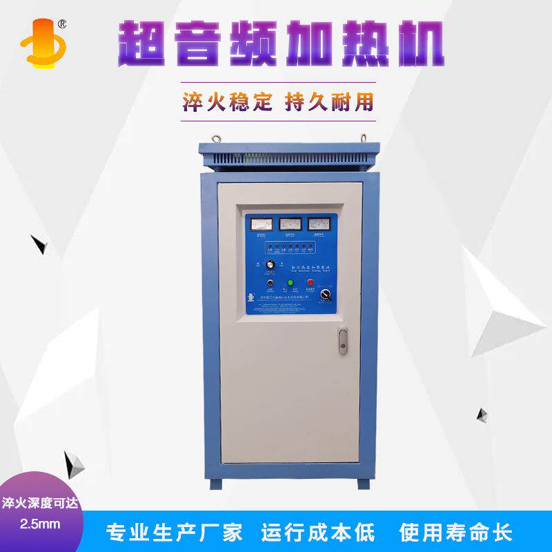 超音频感应淬火设备自动化轴表面感应淬火机厂家基地规格多